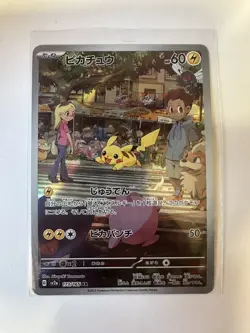 Pokemon Pikachu 173/165 Art Rare Full Art Holo Sv2a Card 151 Japanese - Image 1