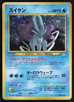 [LP] Pokemon card TCG Suicune No.245 Holo Rare Old Back Neo Revelation Japanese - Image 1