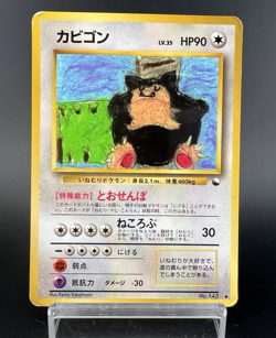 Snorlax No.143 Vending Series 1 Glossy 1998 MP- Japanese Pokemon Card - Image 1