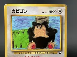 Snorlax No.143 Vending Series 1 Glossy 1998 MP- Japanese Pokemon Card - Image 2