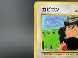 Snorlax No.143 Vending Series 1 Glossy 1998 MP- Japanese Pokemon Card - Image 4