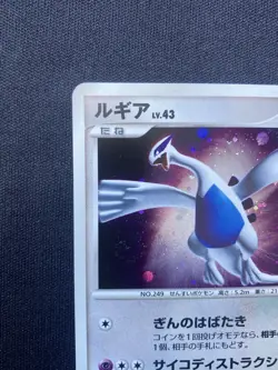 Pokemon card Lugia DPBP#299 DP3 Holo Shining Darkness 2007 Rare Japanese - Image 2