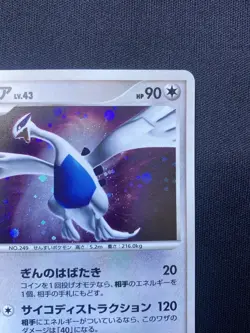 Pokemon card Lugia DPBP#299 DP3 Holo Shining Darkness 2007 Rare Japanese - Image 3