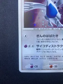 Pokemon card Lugia DPBP#299 DP3 Holo Shining Darkness 2007 Rare Japanese - Image 4