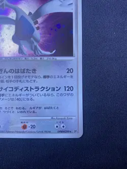Pokemon card Lugia DPBP#299 DP3 Holo Shining Darkness 2007 Rare Japanese - Image 5