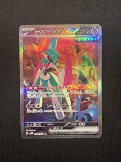 Pokemon card Iron Valiant ex SAR SV4M 089/066 Future Flash Japanese Ver - Image 1