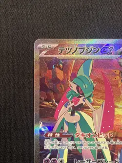 Pokemon card Iron Valiant ex SAR SV4M 089/066 Future Flash Japanese Ver - Image 2
