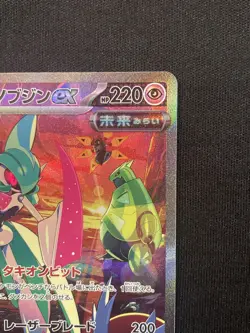 Pokemon card Iron Valiant ex SAR SV4M 089/066 Future Flash Japanese Ver - Image 3