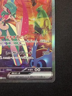 Pokemon card Iron Valiant ex SAR SV4M 089/066 Future Flash Japanese Ver - Image 5