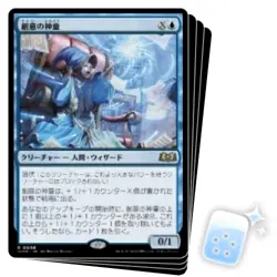 JAPANESE INGENIOUS PRODIGY X4 Wilds Of Eldraine WOE Magic MTG MINT CARD - Image 1