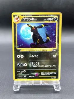 Umbreon Neo Discovery No.197 Holo MP Japanese Pokemon Card #3 - Image 1
