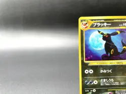Umbreon Neo Discovery No.197 Holo MP Japanese Pokemon Card #3 - Image 3