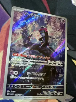 2024 Near Mint Pokemon Munkidori AR 107/101 Mask of Change SV6 Japanese - Image 4