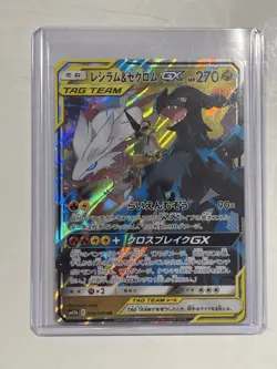Pokemon TCG JP Reshiram & Zekrom GX TAG TEAM Holo RR SM11b 036/049 2019 NM/M - Image 1