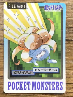 Pokemon Carddass Card Gloom File No. 44 Bandai Pocket Monsters 1997 Japan - Image 1