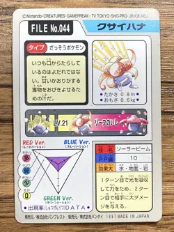 Pokemon Carddass Card Gloom File No. 44 Bandai Pocket Monsters 1997 Japan - Image 2