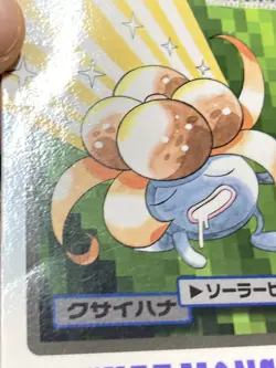 Pokemon Carddass Card Gloom File No. 44 Bandai Pocket Monsters 1997 Japan - Image 3