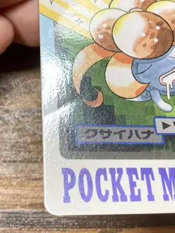 Pokemon Carddass Card Gloom File No. 44 Bandai Pocket Monsters 1997 Japan - Image 4