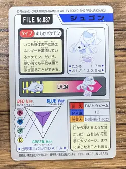 Pokemon Carddass Card Dewgong File No. 87 Bandai Pocket Monsters 1997 Japan - Image 2