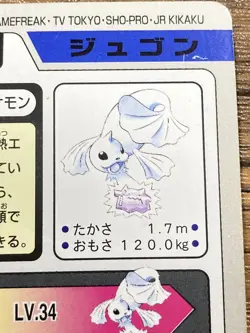Pokemon Carddass Card Dewgong File No. 87 Bandai Pocket Monsters 1997 Japan - Image 3