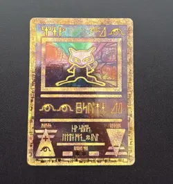 1999 Pokemon Japanese Ancient Mew Corrected Nintendo Movie Promo Holo Mint - Image 1