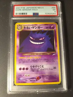 2001 POKEMON DARK GENGAR-HOLO JAPANESE NEO 4 #94 PSA 5 - Image 1