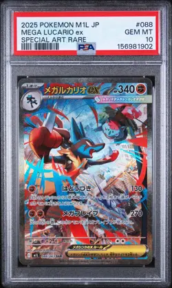 2025 POKEMON JAPANESE M1L-MEGA BRAVE SPECIAL ART RARE MEGA LUCARIO EX PSA 10 - Image 1