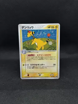 Ampharos 037/106 Golden Sky, Silvery Ocean Holo Japanese Unseen Forces Pokemon - Image 1