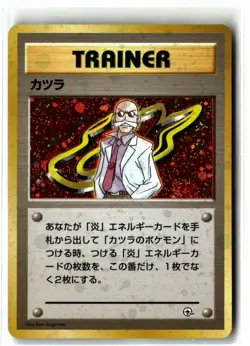 1998 Blaine ⭐ Holo Swirl Gym Challenge Trainer Deck Pokemon Japanese NM - Image 1