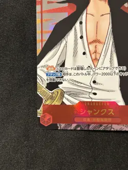 One Piece Card Shanks OP01-120 Parallel Secret SEC Romance dawn Japanese - Image 4