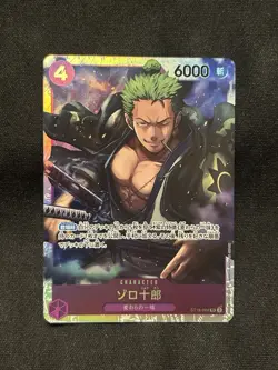 One Piece Card Roronoa Zoro OP05-067 R,P-045 P,OP09-076,ST18-004 JP 4 set - Image 4