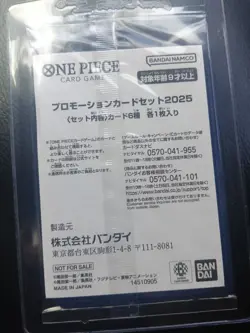 One Piece McDonald's Promo Pack (6 CARDS INSIDE) Japanese EXCLUSIVE - (SEALED) - Image 3