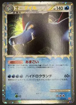 Pokemon TCG Feraligatr Prime Japanese Holo First Edition 2009 025/070 LP - Image 1