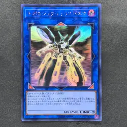 NM Topologic Trisbaena FLOD-JP036 Ghost Rare YuGiOh 747 - Image 1