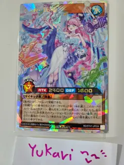 CAN Eb:D (Over Rush Rare) RD/5TH1-JP034 YuGiOh Rush Duel Japanese NM - Image 1
