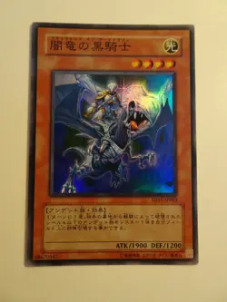 Yu-Gi-Oh! Paladin of the maudit Dragon SD15-JP003 Super Rare Jap - Image 1