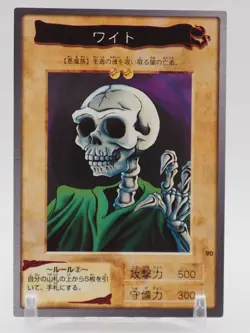 Skull Servant Yu-Gi-Oh TCG Card 90 Bandai Anime Japan uu212 - Image 1