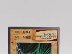 Skull Servant Yu-Gi-Oh TCG Card 90 Bandai Anime Japan uu212 - Image 3