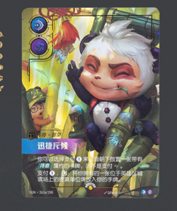 Riftbound League of Legends TCG World Limited Sealed Box WCS25 Chinese Exclusive - Image 2