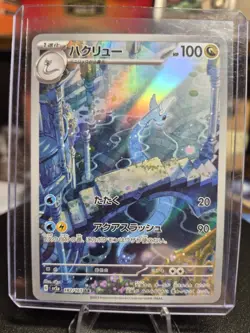 Pokemon TCG Dragonair Art Rare Card Scarlet & Violet 151 Japanese 182/165 - Image 1