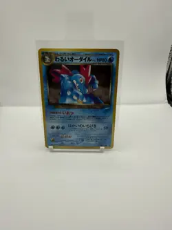 Pokemon TCG Dark Feraligatr Holo Card No.160 Japanese Edition Holo - Image 1