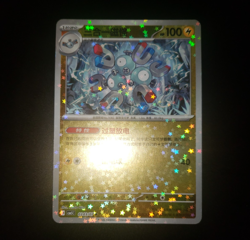 Magneton 0303/007 Gem Pack Volume 5 Pokemon Chinese Near Mint - Image 2