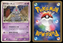 Dusclops 040/092 Stormfront 1st Edition 2008 Japanese Pokemon TCG NM - Image 3