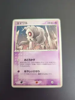 Duskull 030/053 Miracle of the Desert ADV Japanese Pokemon Card 1st Edition NM/M - Image 3