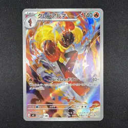 2026 Pokemon MEGA Armarouge AR 083/081 M5: Abyss Eye Japanese Holo NM - Image 1