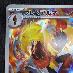 2026 Pokemon MEGA Armarouge AR 083/081 M5: Abyss Eye Japanese Holo NM - Image 2