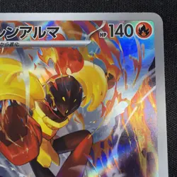 2026 Pokemon MEGA Armarouge AR 083/081 M5: Abyss Eye Japanese Holo NM - Image 3