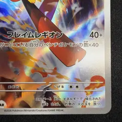 2026 Pokemon MEGA Armarouge AR 083/081 M5: Abyss Eye Japanese Holo NM - Image 4