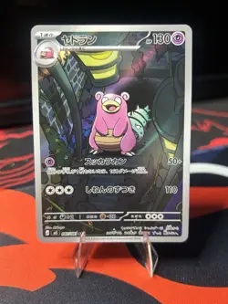 SLOWBRO 087/081 NEAR MINT Holo Abyss Eye Japanese - Image 1