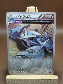 HP Metagross 050/081 Bandit Ring Pokemon Japanese 1st Edition - Image 1
